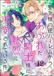 推しが上司になりまして | comico (コミコ)